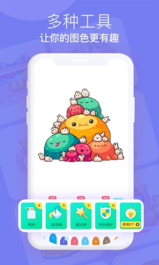 开心图图乐app图4