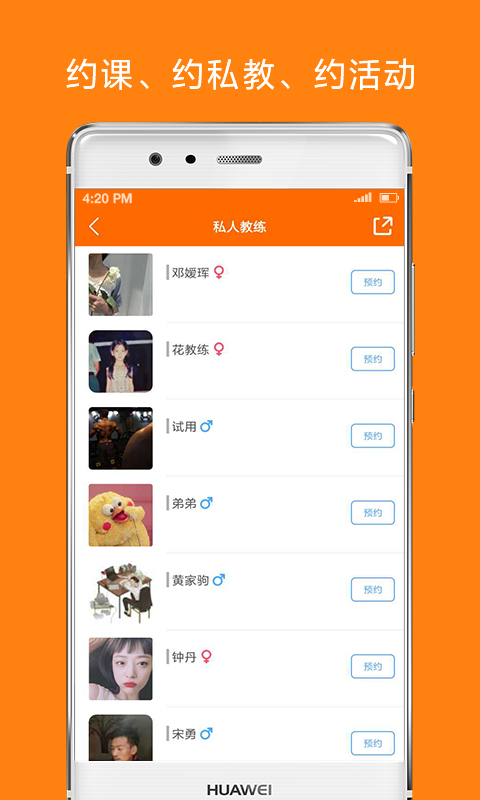 微健健身app图3