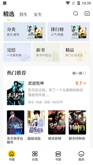 米阅小说免费阅读版图1