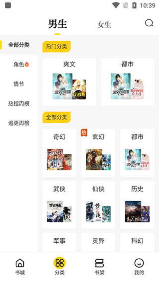 米阅小说免费阅读版图2