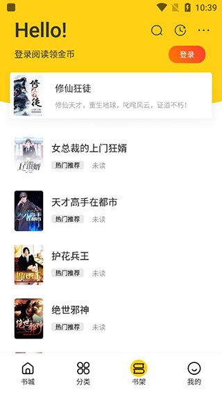 米阅小说免费阅读版图3