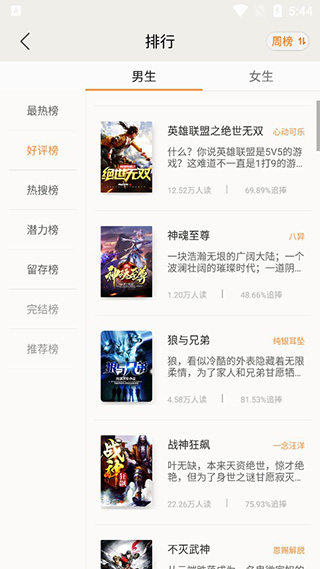 小说迷app图4