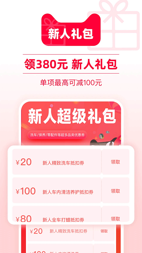 天猫养车app图1