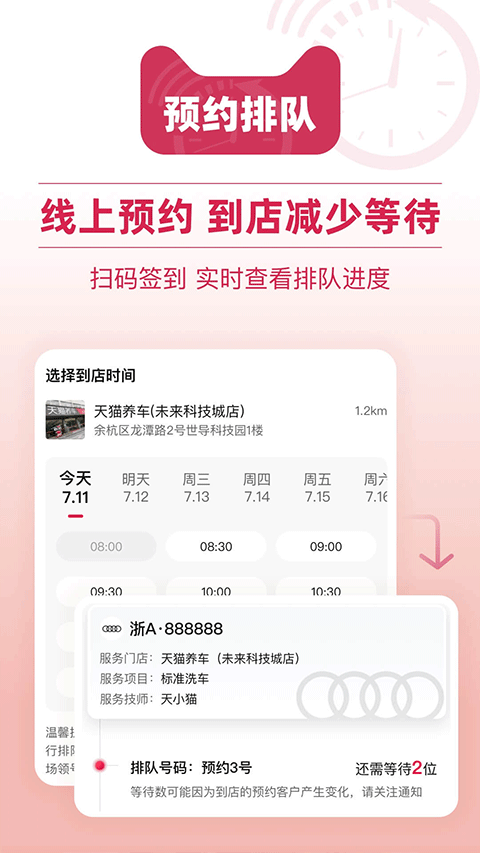 天猫养车app图3