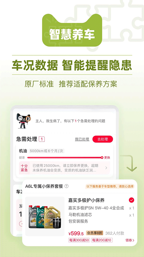 天猫养车app图4