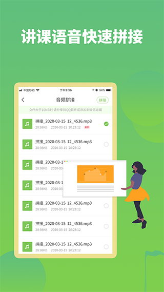语音打包软件图1