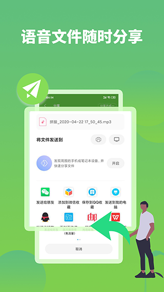 语音打包软件图4