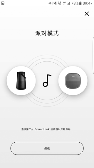 Bose Connect图4