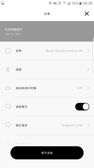 Bose Connect图5