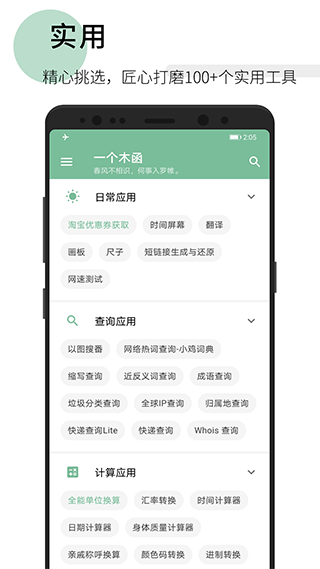 一个木函手表版图1