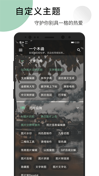 一个木函手表版图2