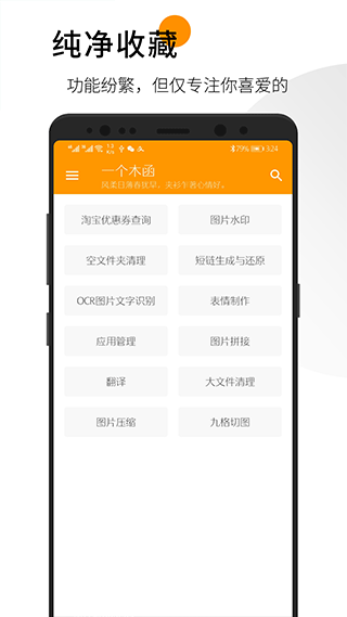 一个木函手表版图3
