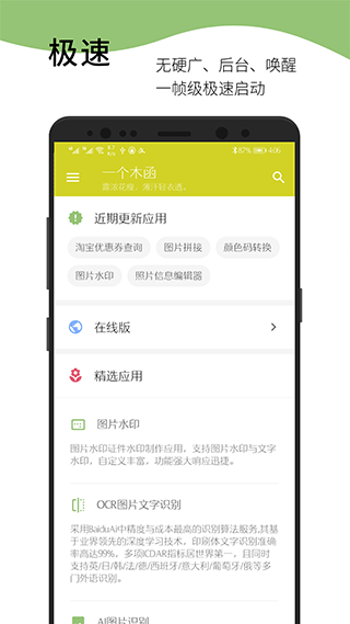 一个木函手表版图4