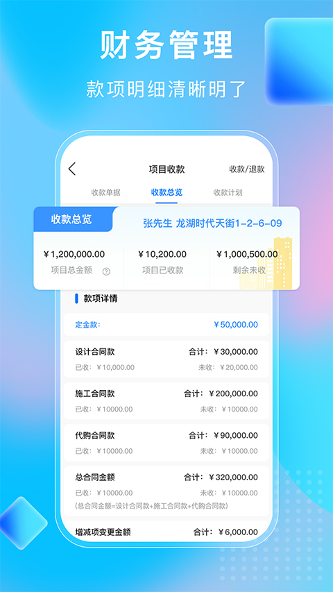 小叮当ERP管理系统图3
