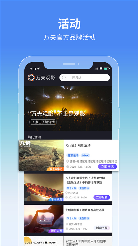 万夫观影app图3