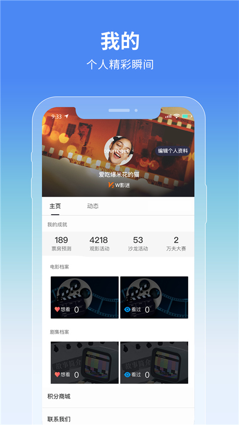 万夫观影app图4