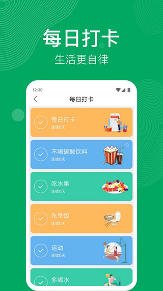 开心运动app图2