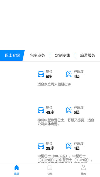 孝感智慧公交app图2