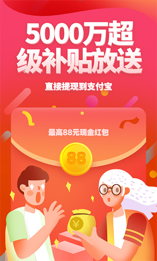 趣多省app图1