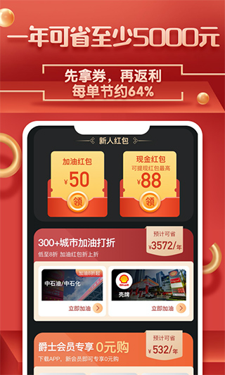 趣多省app图2