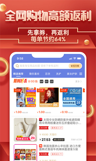 趣多省app图4