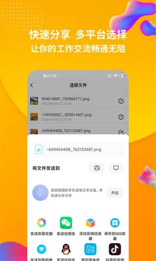 rar解压缩官方版图3