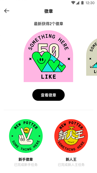 pott app安卓版图2