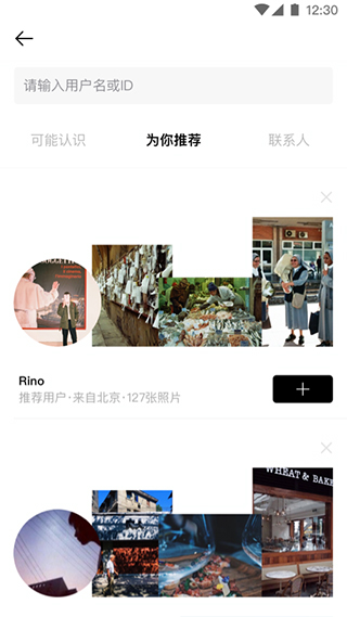 pott app安卓版图4