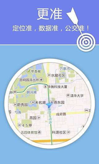 老虎地图app图2