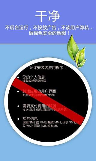 老虎地图app图3