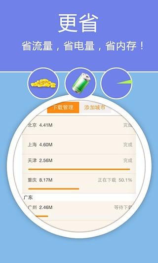 老虎地图app图4