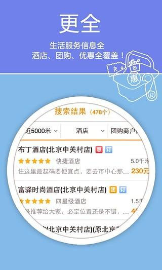 老虎地图app图5