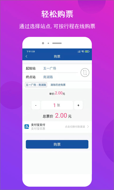 长沙地铁公交一卡通app图2