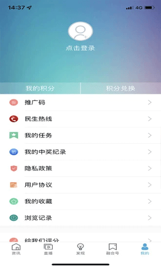 我的泰州app图4