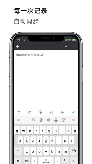 手机Word文档app图2