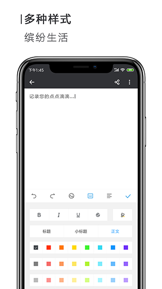 手机Word文档app图3