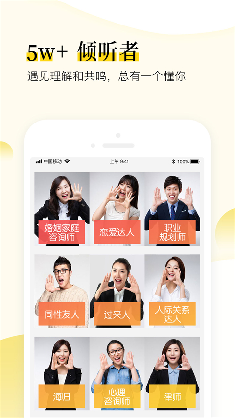 松果倾诉语音通话最新版图3
