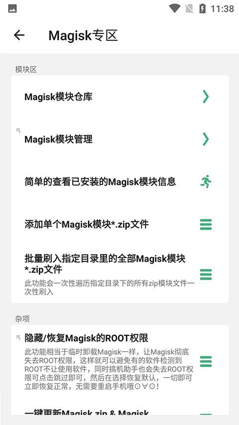 搞机助手手机最新版图2