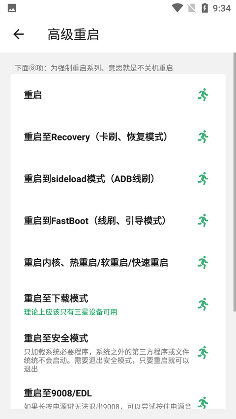 搞机助手手机最新版图4