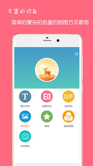 图片文字水印软件图1