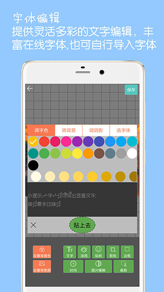 图片文字水印软件图4
