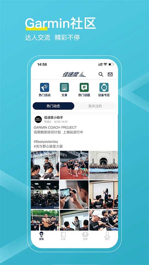 佳速度app图1