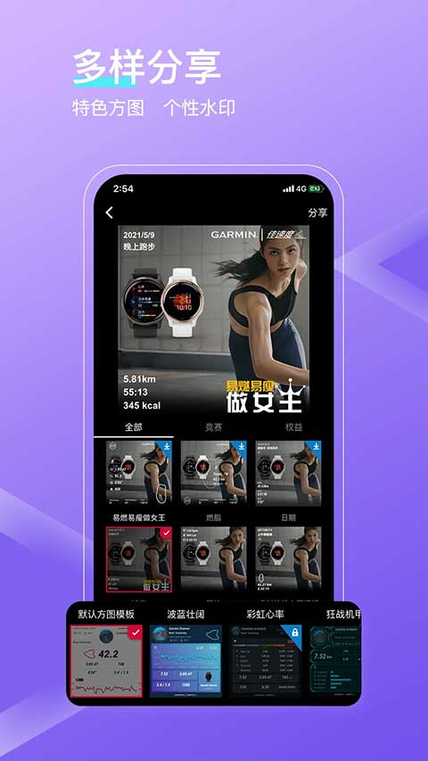 佳速度app图2