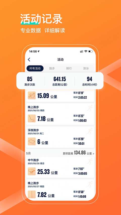 佳速度app图3