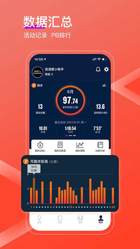 佳速度app图4