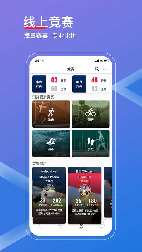 佳速度app图5