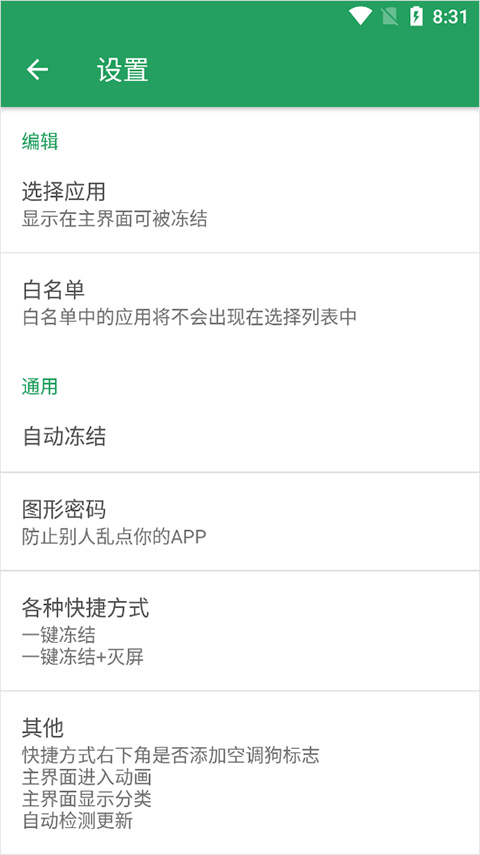 空调狗app图1