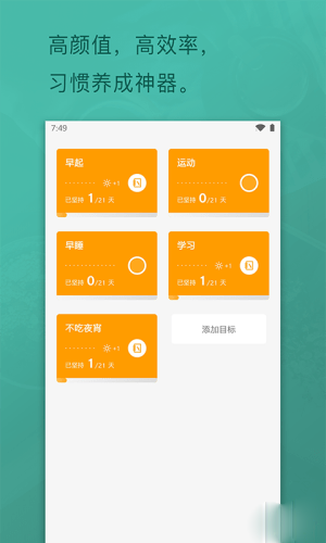 日常打卡软件app图1