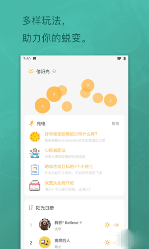 日常打卡软件app图2
