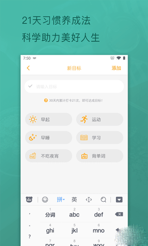 日常打卡软件app图4